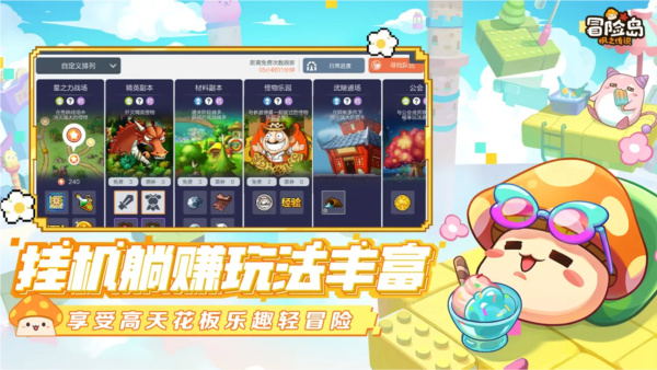 冒险岛M安卓版截图