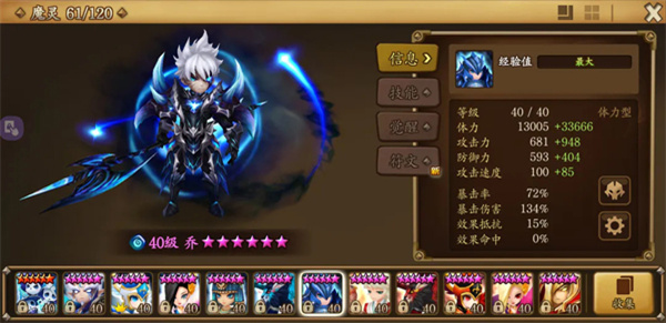 魔灵召唤天空之役中文版