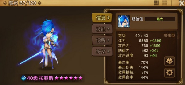 魔灵召唤天空之役中文版