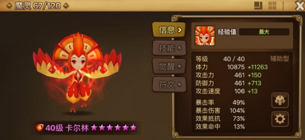 魔灵召唤天空之役中文版