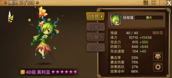 魔灵召唤天空之役中文版