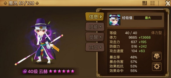魔灵召唤天空之役中文版