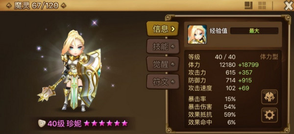 魔灵召唤天空之役中文版