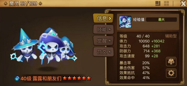 魔灵召唤天空之役中文版