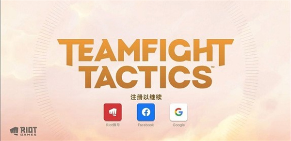 TFT云顶之弈中文版