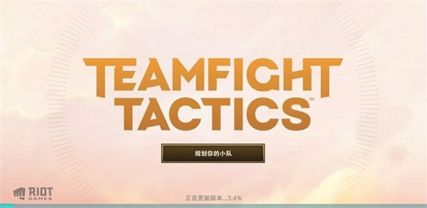 TFT云顶之弈中文版