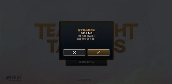 TFT云顶之弈中文版