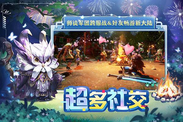 狩猎使命中文版截图