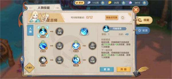 狩猎使命中文版