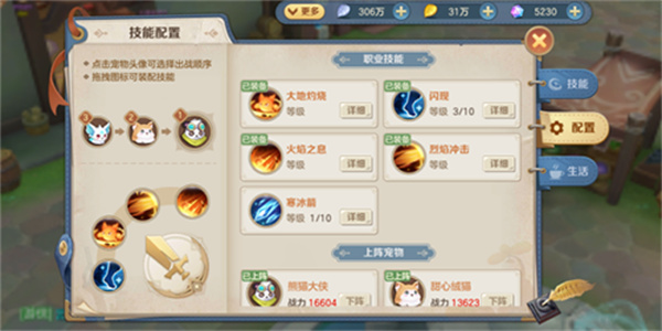 狩猎使命中文版