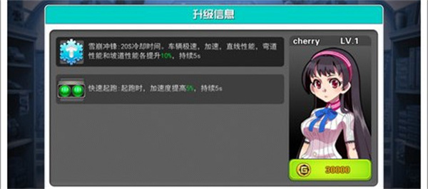 口袋四驱车汉化版