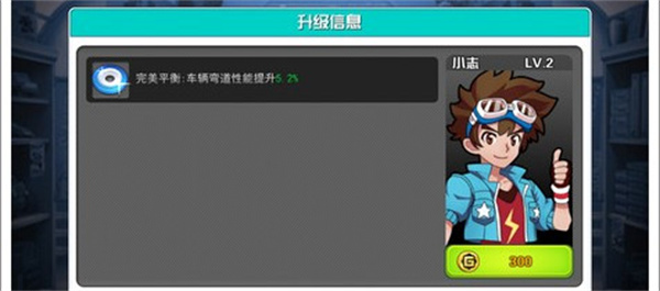 口袋四驱车汉化版