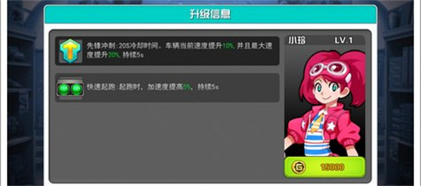 口袋四驱车汉化版
