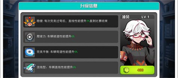 口袋四驱车汉化版