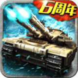 坦克风云OL中文版