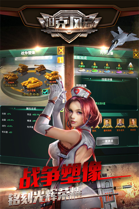 坦克风云OL中文版截图