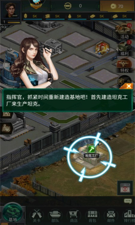 坦克风云OL中文版