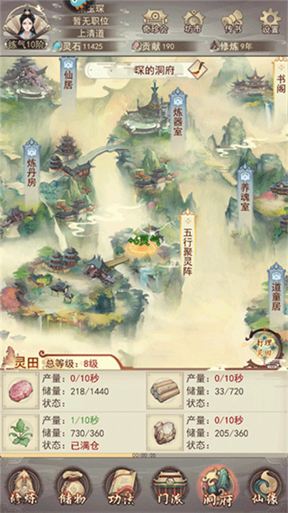 凡人传说安卓版