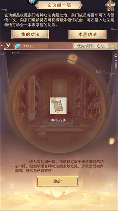 凡人传说安卓版