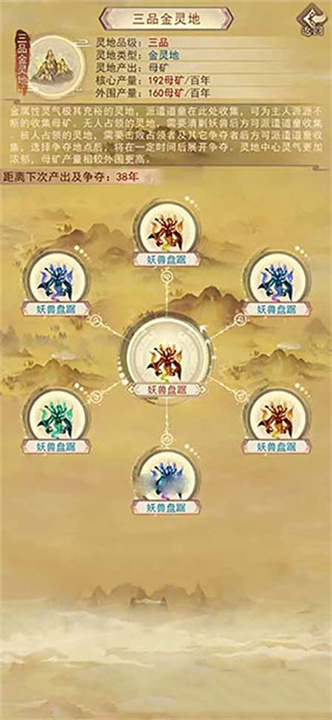 凡人传说安卓版