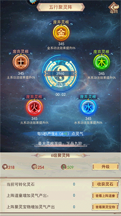 凡人传说安卓版