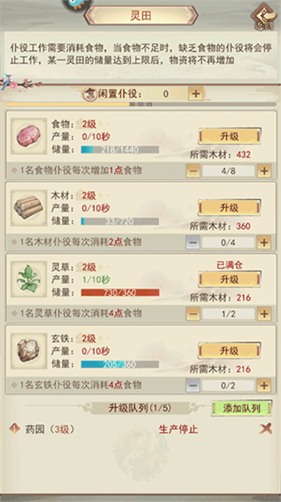 凡人传说安卓版