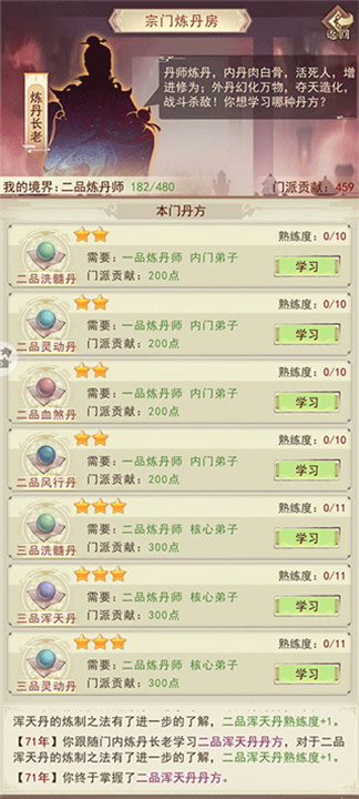 凡人传说安卓版