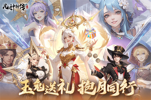 凡人神将传安卓版截图