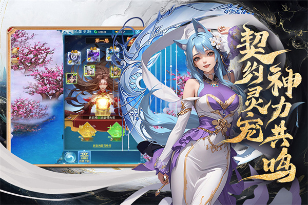 凡人神将传安卓版截图