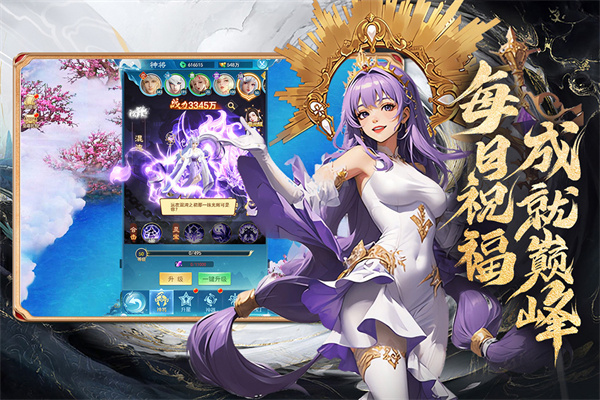 凡人神将传安卓版截图