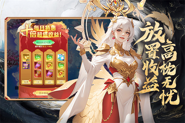 凡人神将传安卓版截图