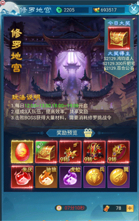 凡人神将传安卓版