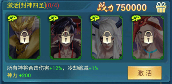 凡人神将传安卓版