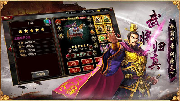 三国群英传争霸安卓版截图
