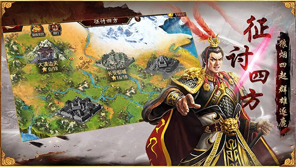 三国群英传争霸安卓版截图