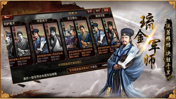 三国群英传争霸安卓版截图