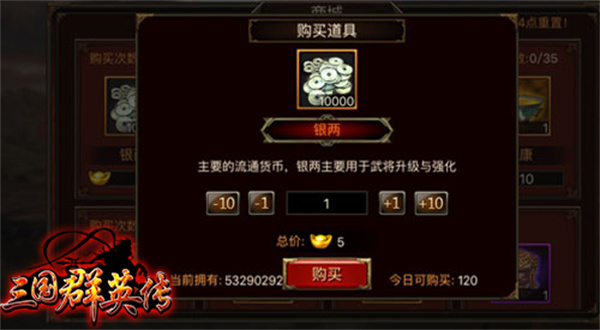 三国群英传争霸安卓版