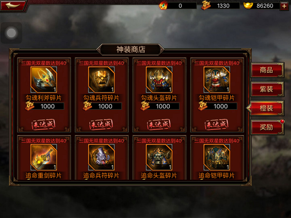 三国群英传争霸安卓版
