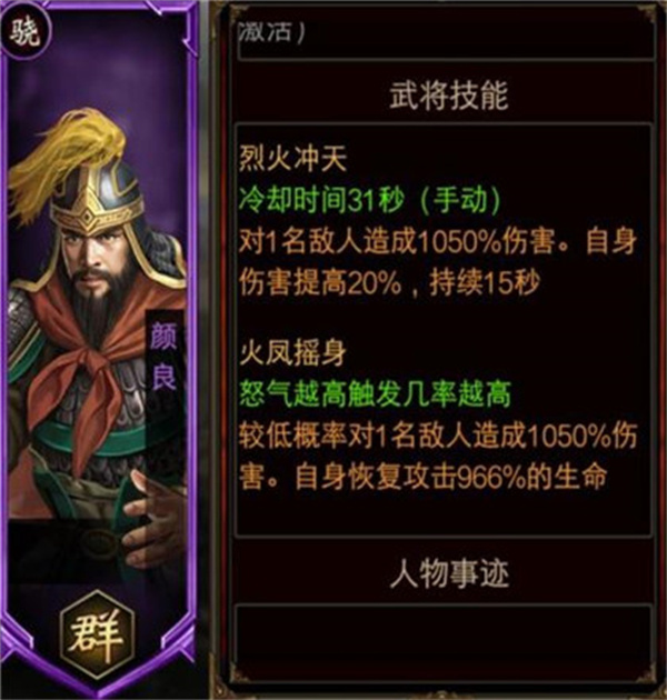 三国群英传争霸安卓版