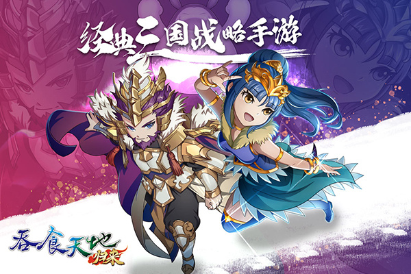 吞食天地归来安卓版截图