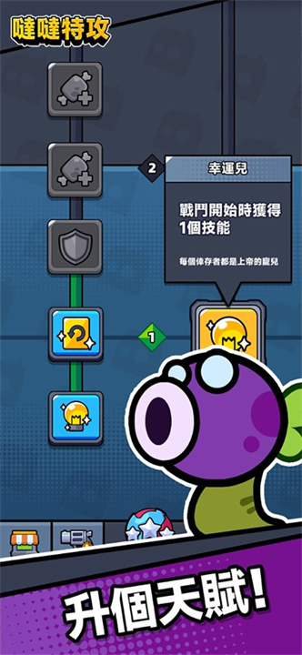 幸存者io截图