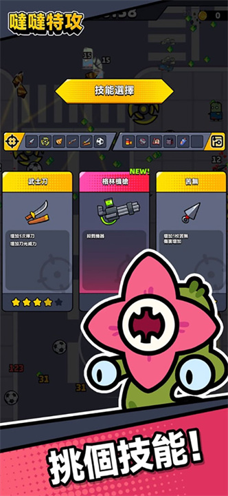 幸存者io截图