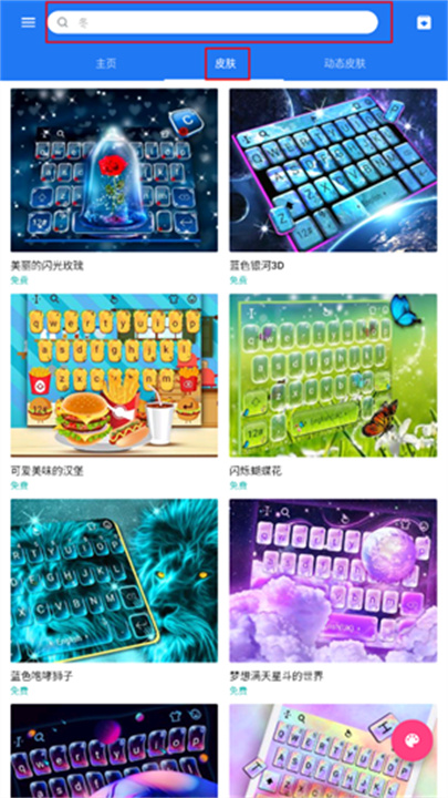 触宝输入法安卓版