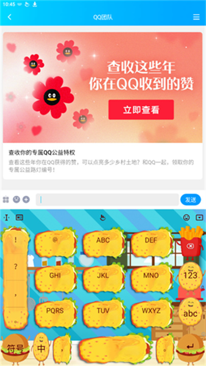 触宝输入法安卓版
