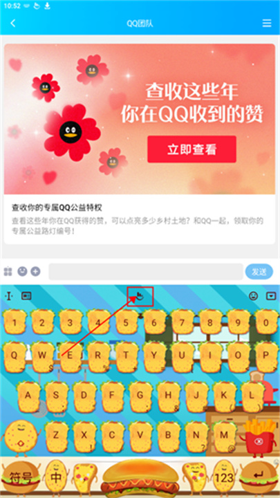 触宝输入法安卓版