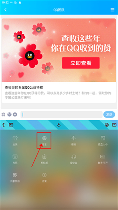 触宝输入法安卓版