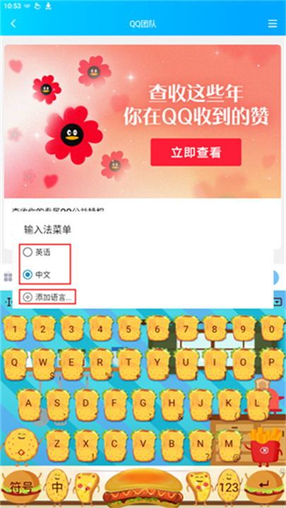 触宝输入法安卓版