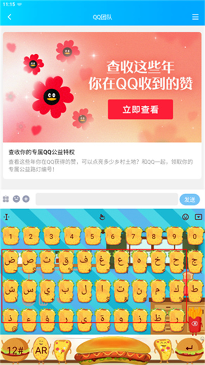触宝输入法安卓版