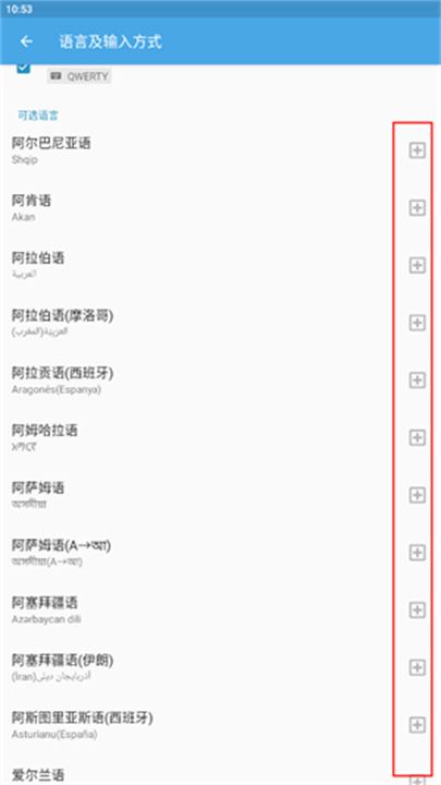 触宝输入法安卓版
