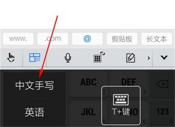触宝输入法安卓版